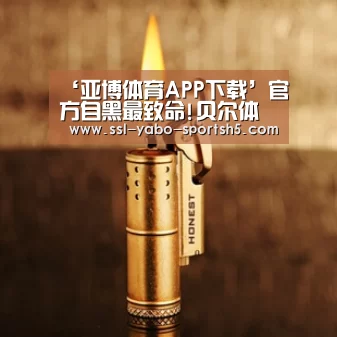 亚博体育在线