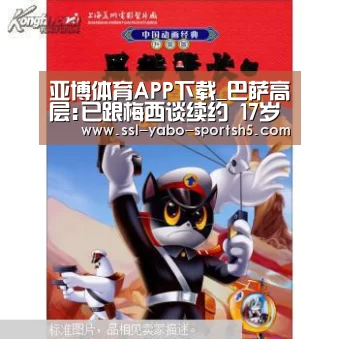 亚博体育官网