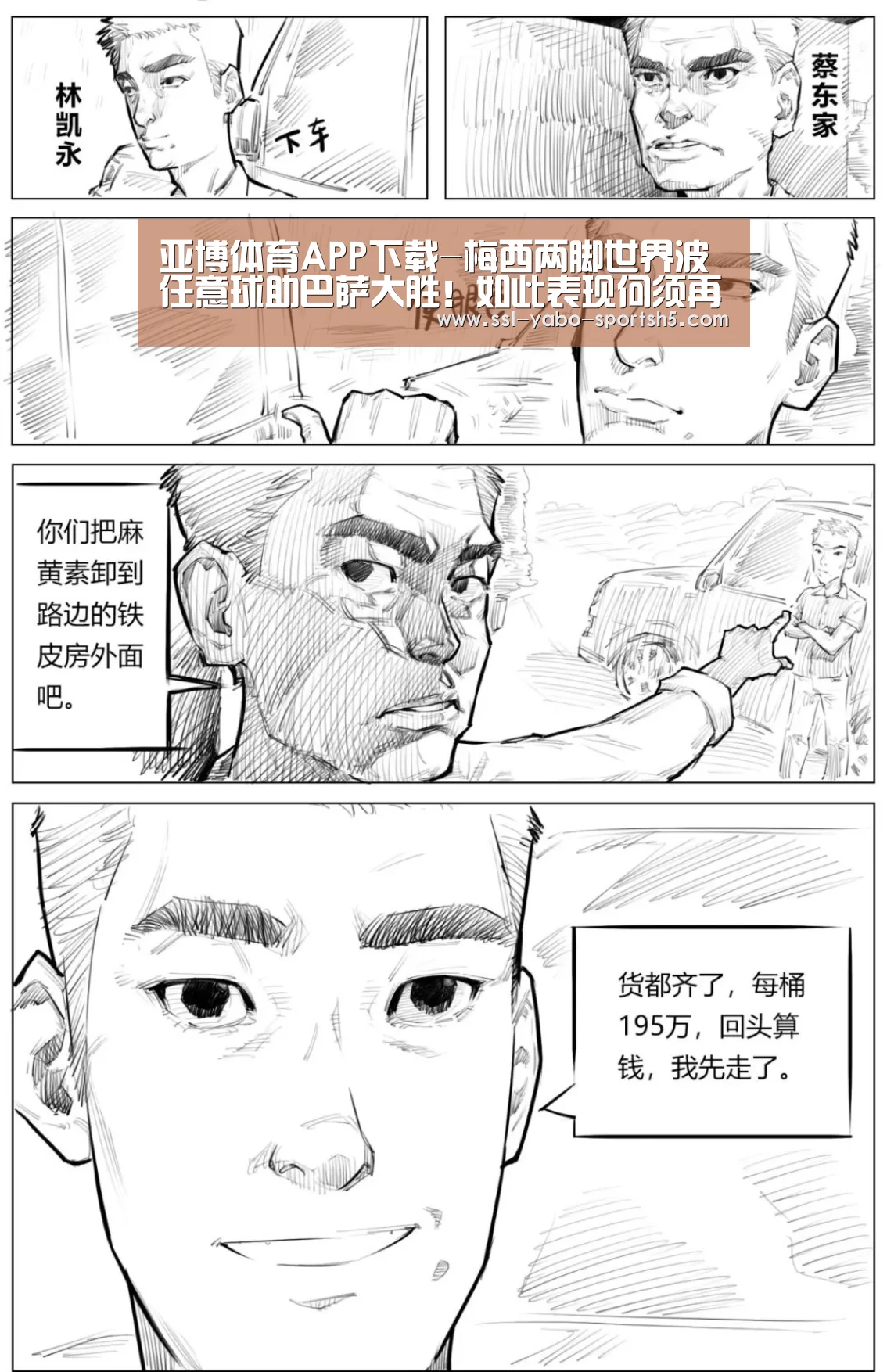 亚博体育APP下载-梅西两脚世界波任意球助巴萨大胜!如此表现何须再用金球证明?(图1) 亚博体育APP下载