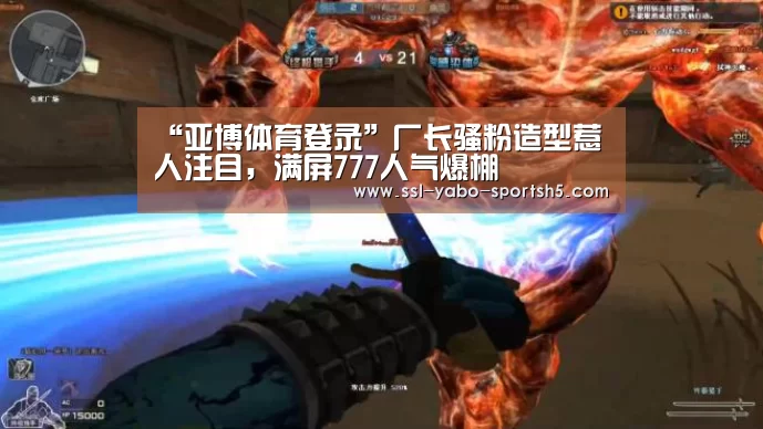 亚博体育官网
