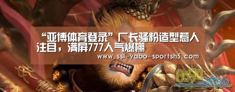亚博体育在线