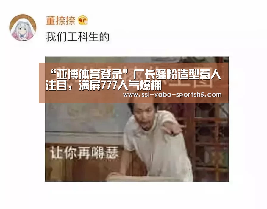 亚博体育APP下载