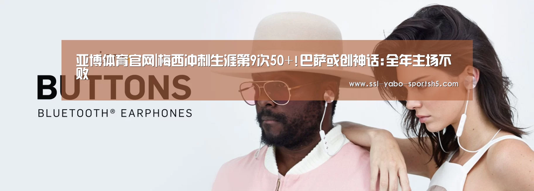 亚博体育官网|梅西冲刺生涯第9次50+!巴萨或创神话:全年主场不败(图1) 亚博体育APP下载