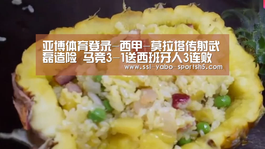 亚博体育登录-西甲-莫拉塔传射武磊造险 马竞3-1送西班牙人3连败(图2) Yabo亚博集团