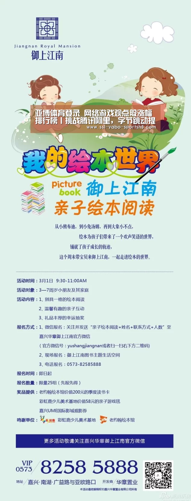 亚博体育登录_网络游戏观点股涨幅排行榜丨挑战腾讯阿里,字节跳动提倡网游大战(图1) 亚博官方